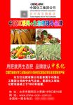 农村淘宝广告