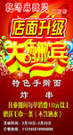 麻辣烫
