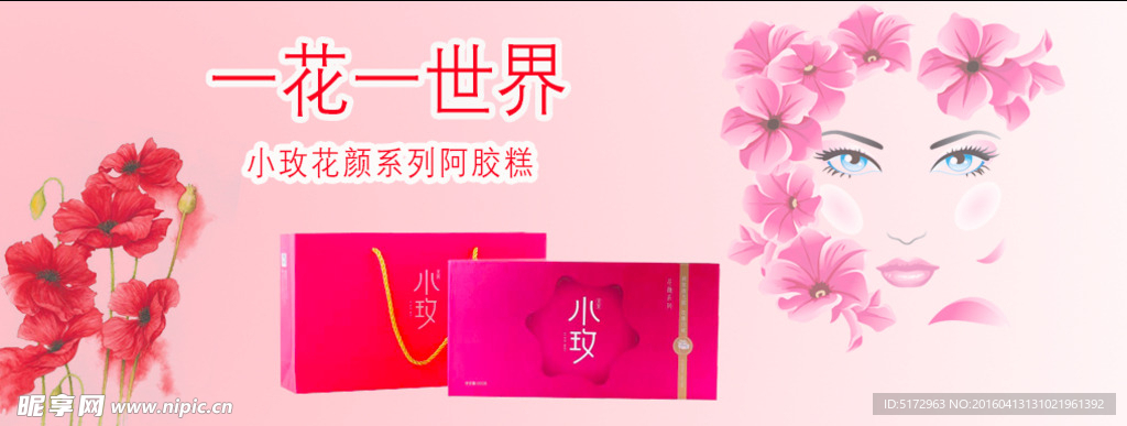 紫色小玫阿胶