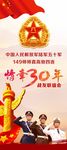战友联谊会