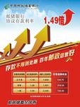 邮政利率