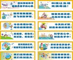 科技标语