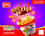 盼盼送红包