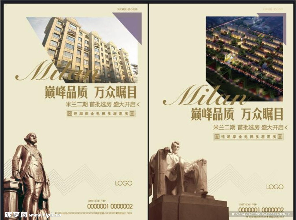 简洁地产广告