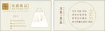 手提袋名片 纯粹素品