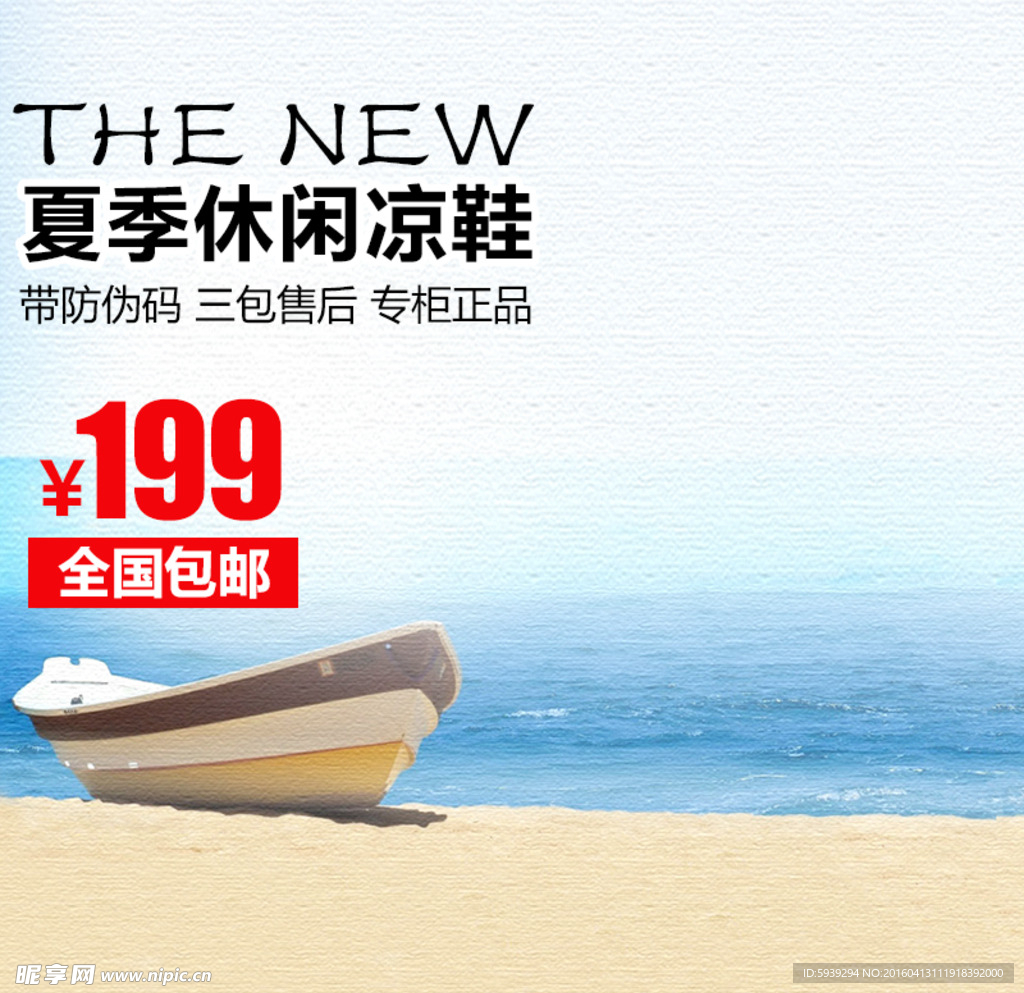 夏季休闲凉鞋主图