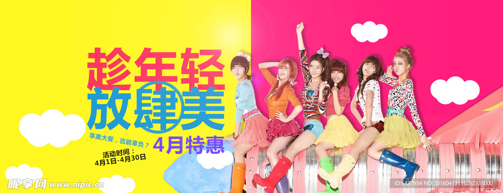 活动banner