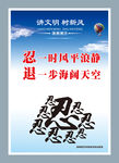 讲文明树新风