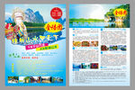 桂林旅游