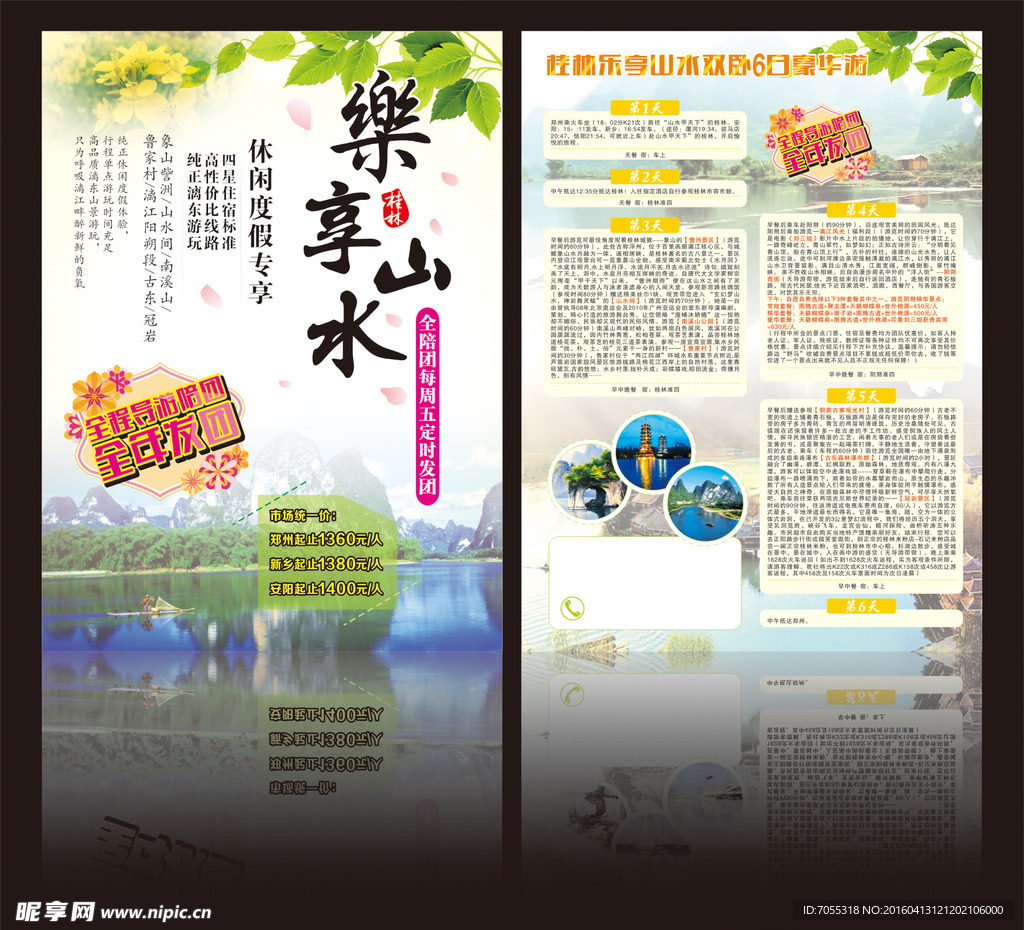 桂林