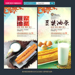 豆浆店