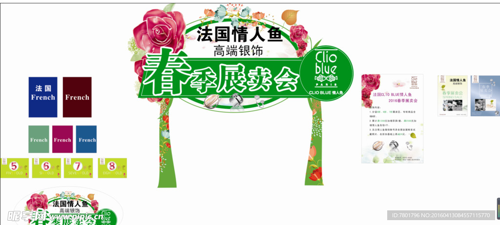 情人鱼