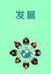 公司标语
