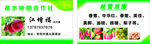 农作物名片