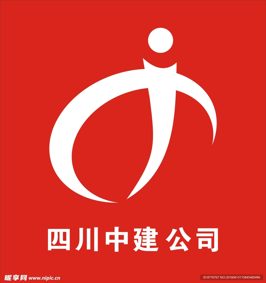 四川中建标志