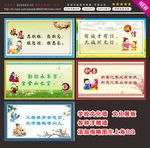 传统文化展板 道德讲堂图片