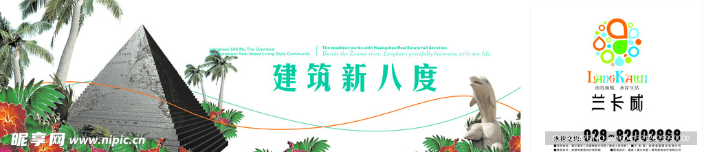 房地产广告