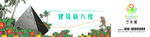 房地产广告