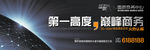 房地产广告