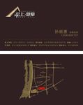 企业名片