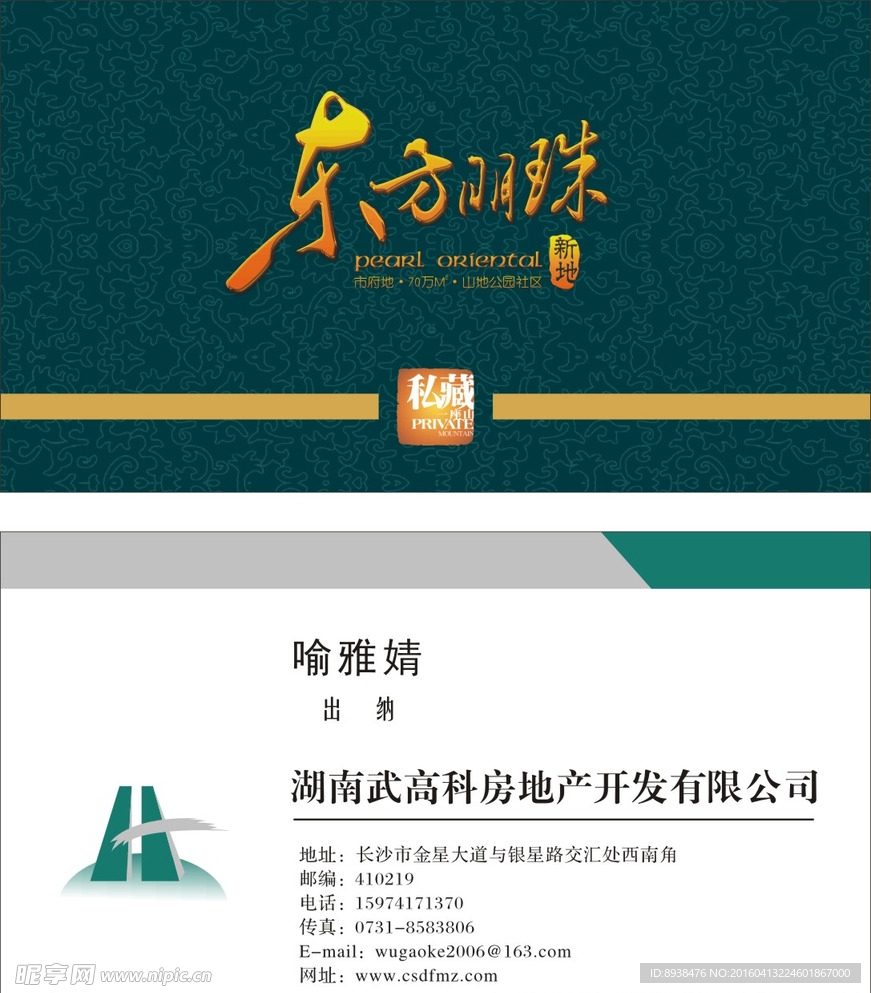企业名片