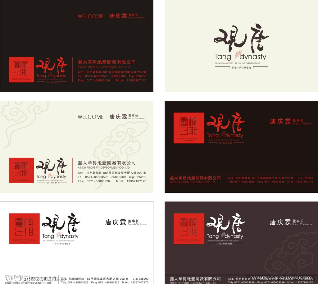 企业名片