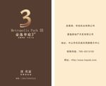 企业名片