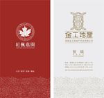 企业名片