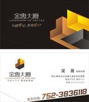 企业名片