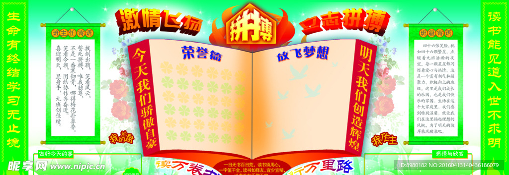 展板设计