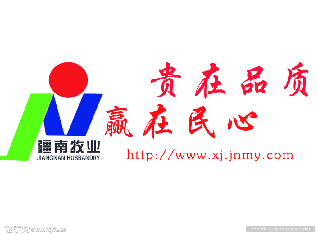 农业
