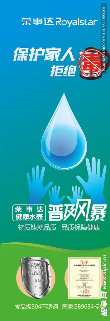 荣事达水壶蓝