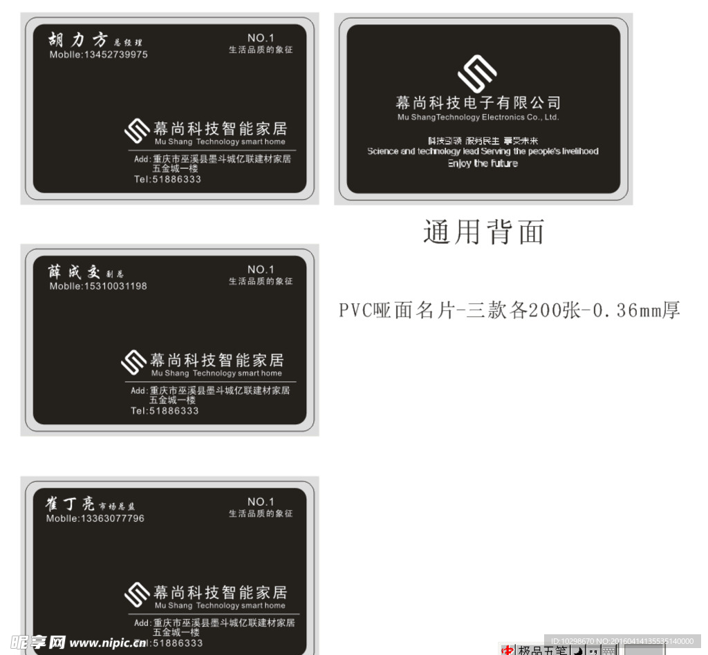 黑色名片