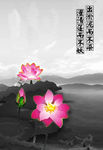 水墨画