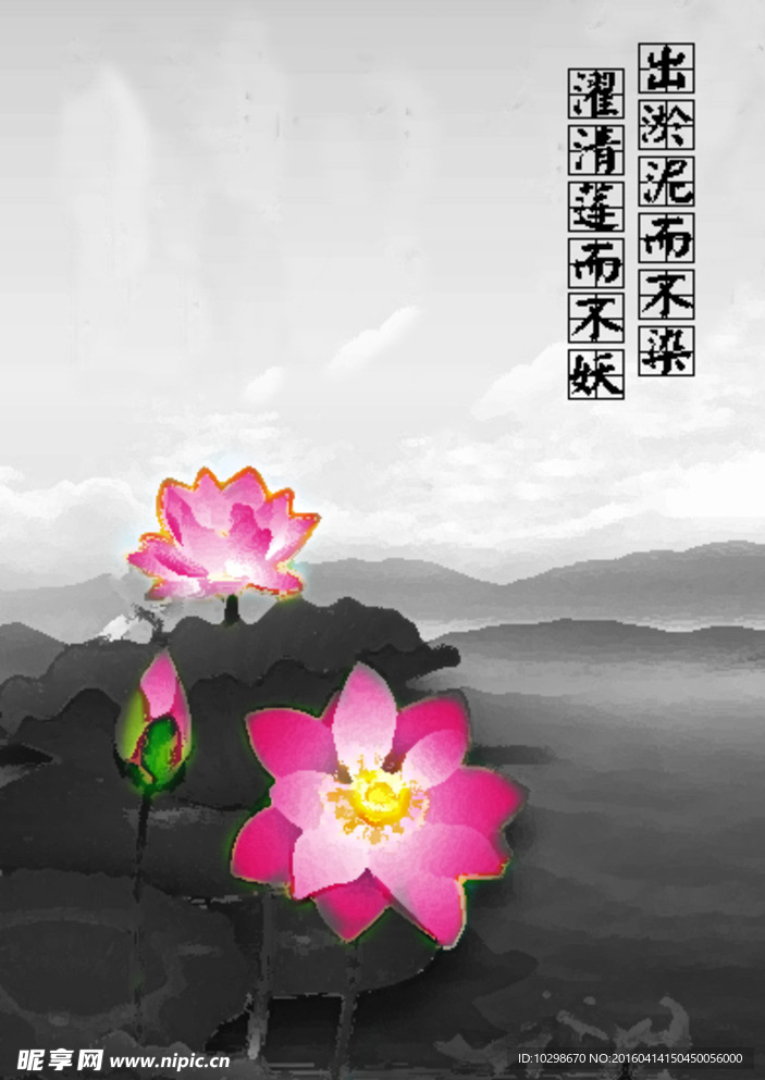 水墨画