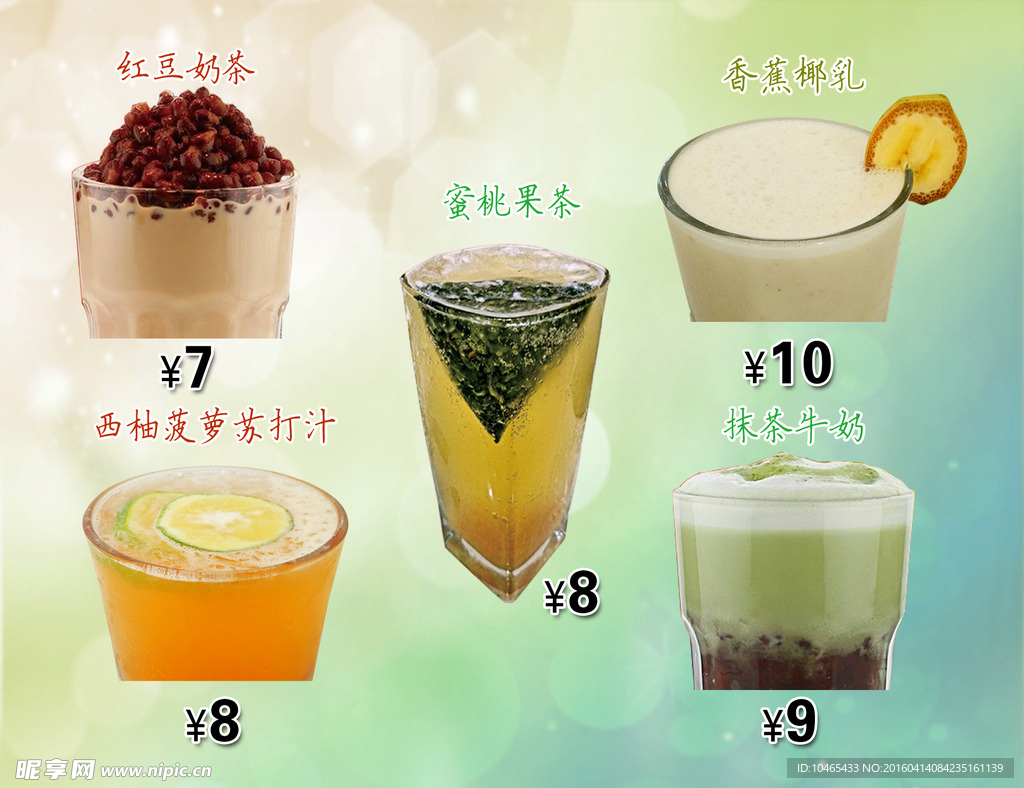 奶茶