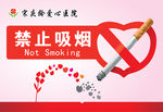 禁止吸烟