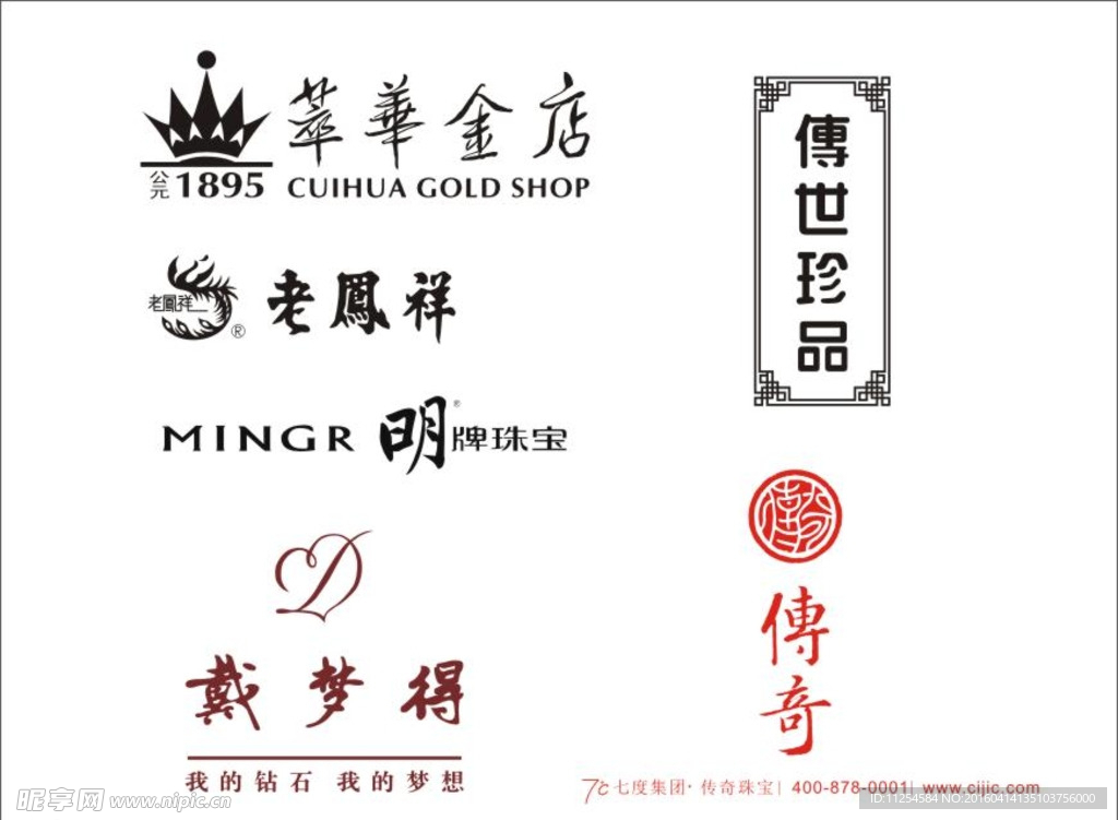 珠宝品牌标志LOGO