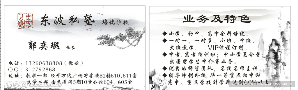 古典培训名片