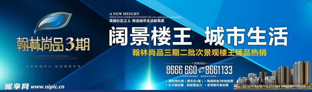 阔景楼王 城市生活