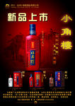 小角楼