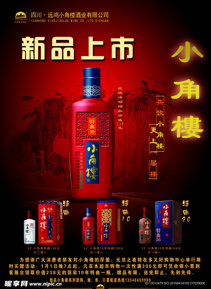 小角楼