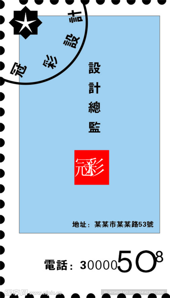 冠彩设计