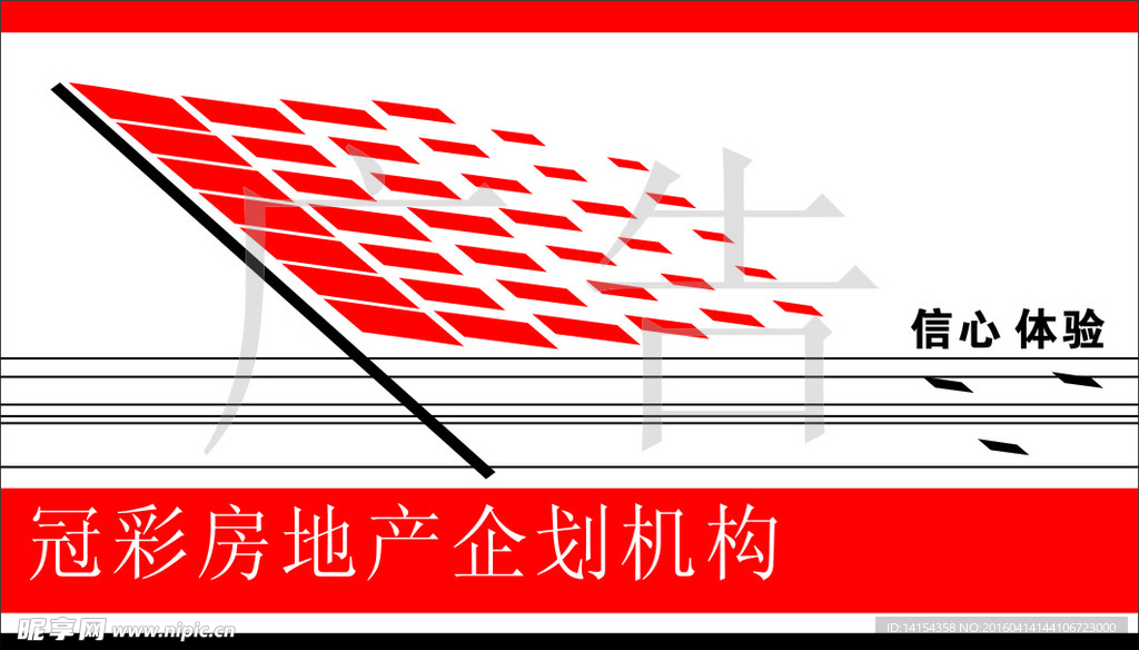 冠彩房地产