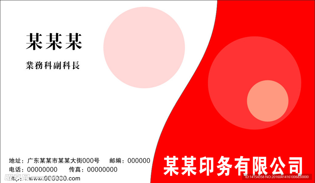 印刷名片