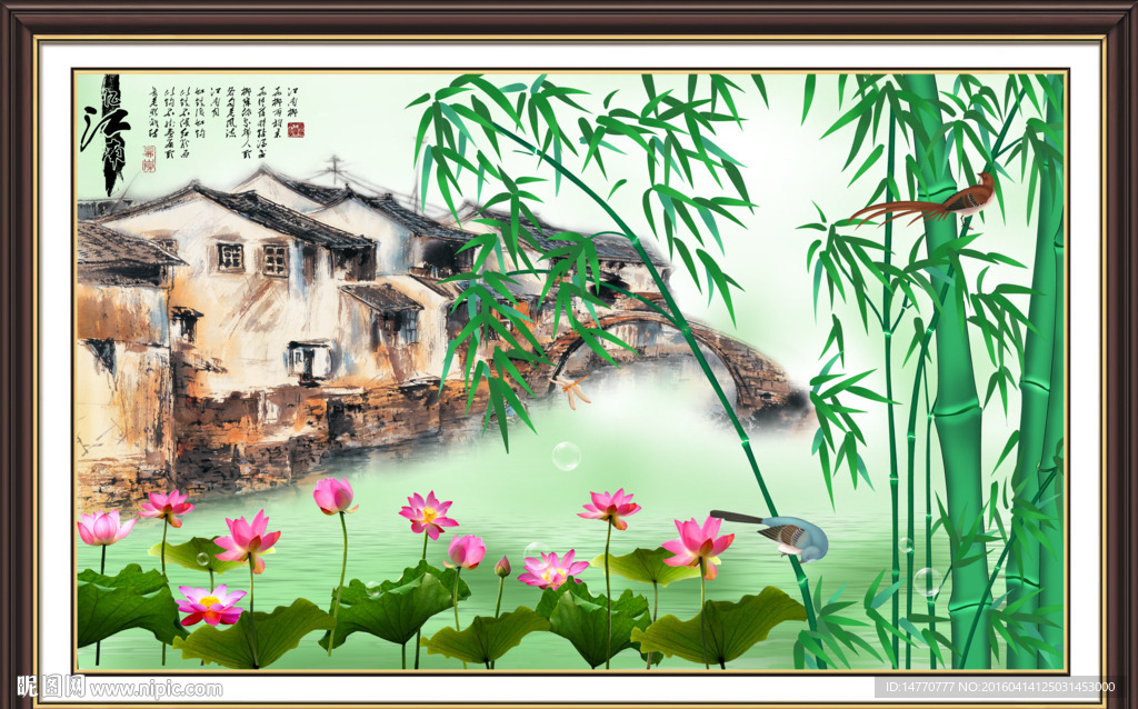 竹报平安 江南风景