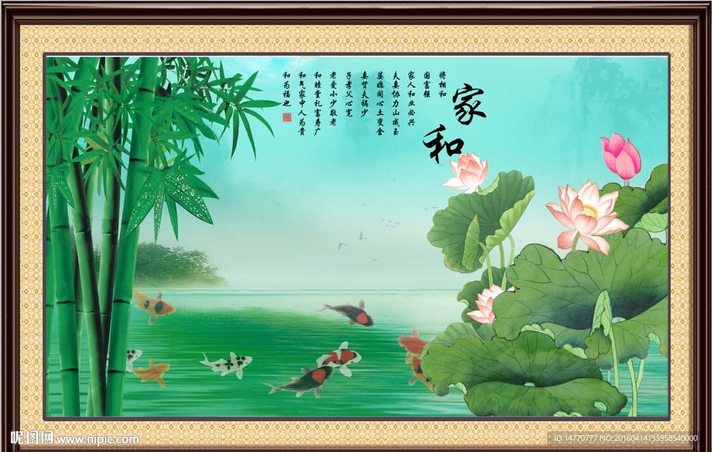荷花竹子图