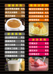 冷饮店价目表广告