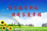计划生育广告