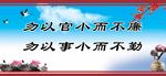 廉政文化宣传